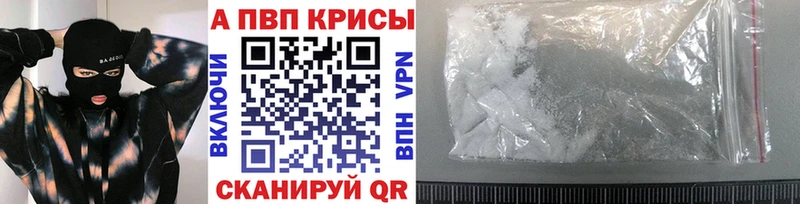 Alpha-PVP Crystall  где купить наркотик  Усть-Катав 