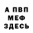 Альфа ПВП крисы CK Monos Attila