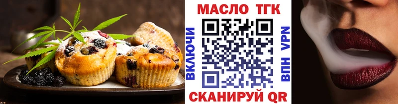 Еда ТГК конопля  Усть-Катав 