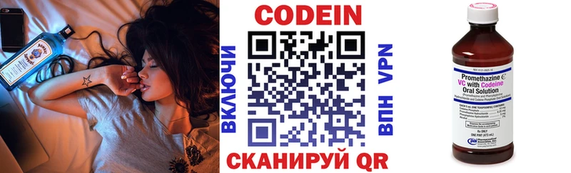 Кодеин Purple Drank  сколько стоит  KRAKEN маркетплейс  Усть-Катав 