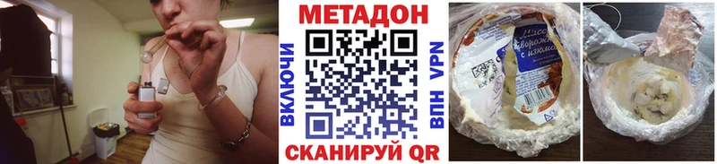 где можно купить   Усть-Катав  МЕТАДОН VHQ 