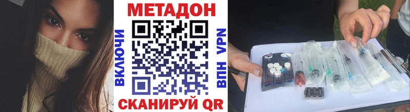 МЕТАДОН кристалл Усть-Катав